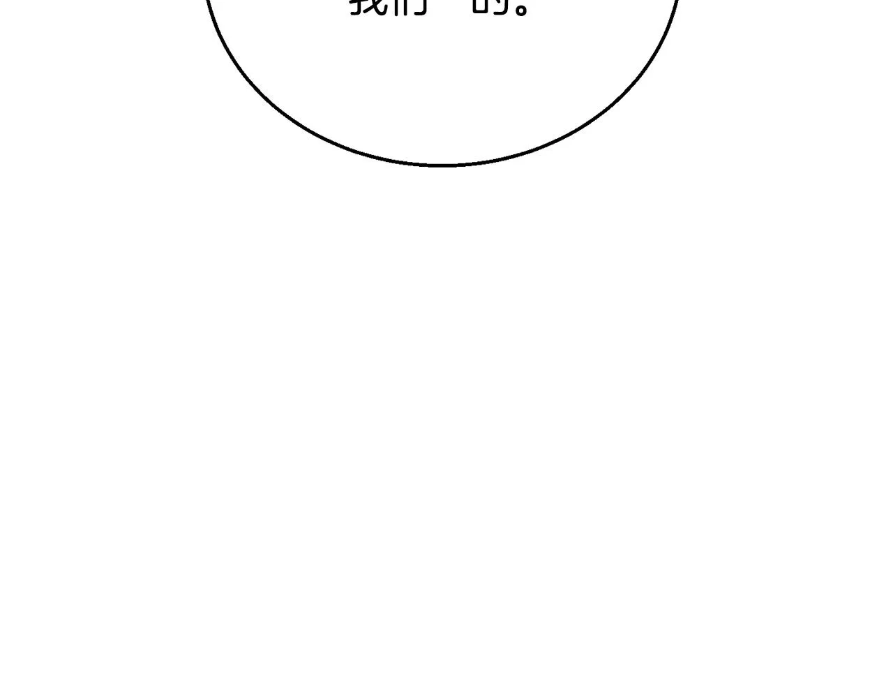 第137话 人神对决2 第262页