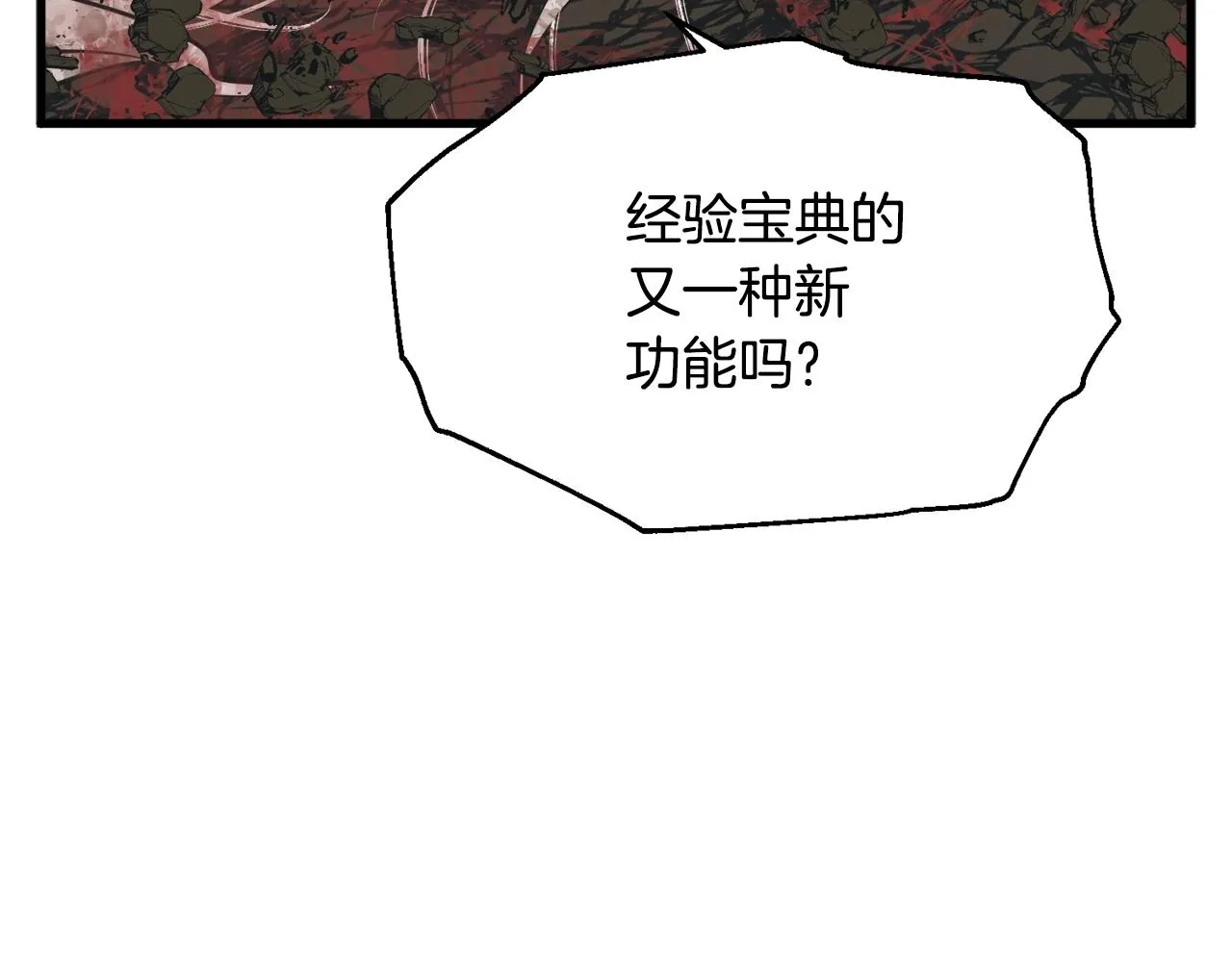 第137话 人神对决2 第265页