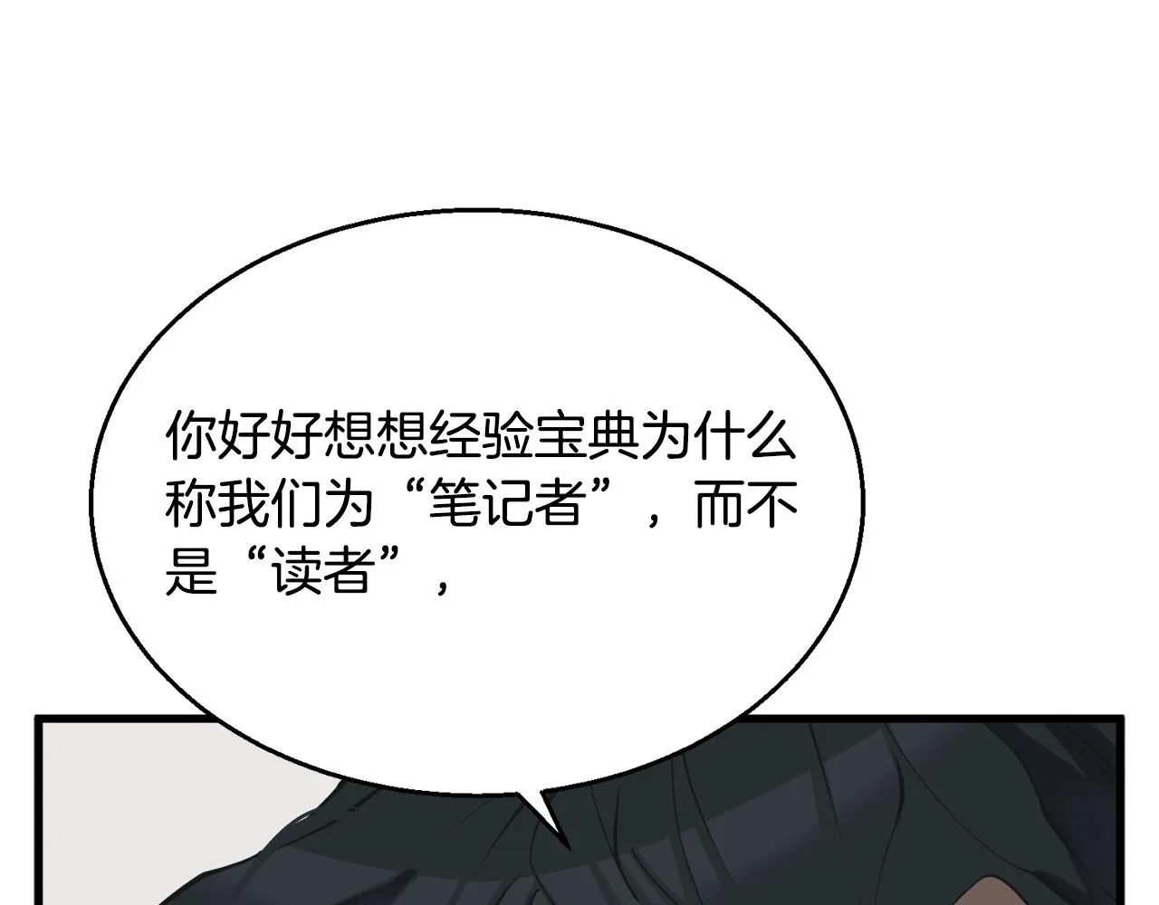 第137话 人神对决2 第267页