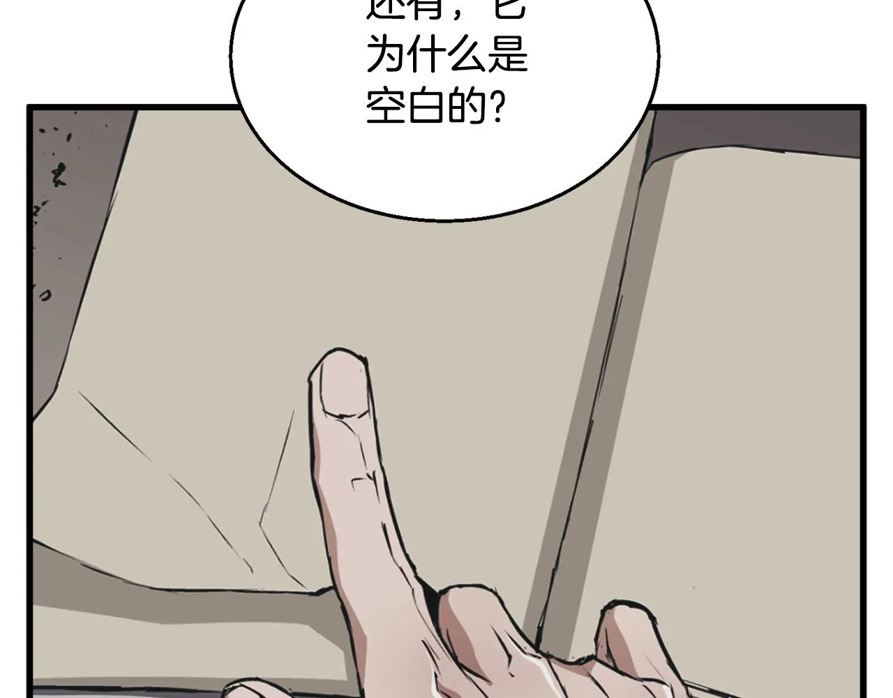 第137话 人神对决2 第270页