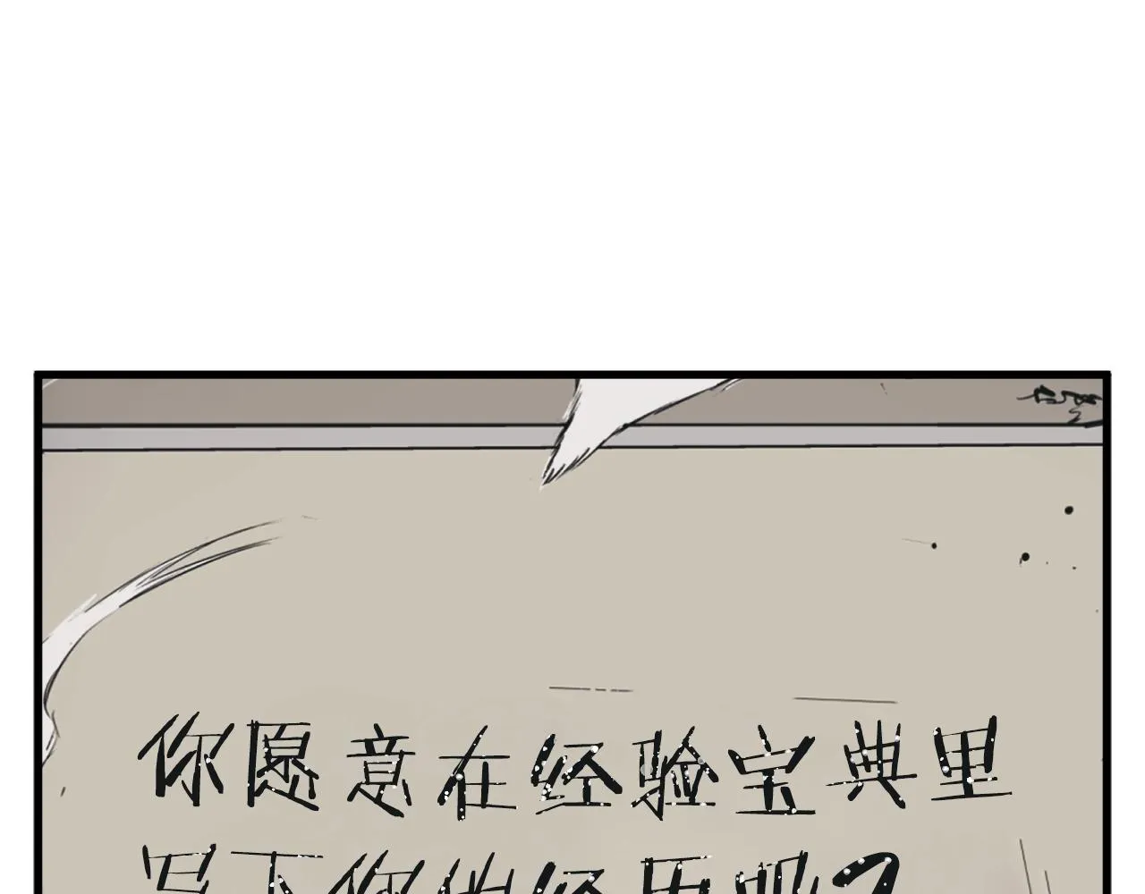第137话 人神对决2 第272页