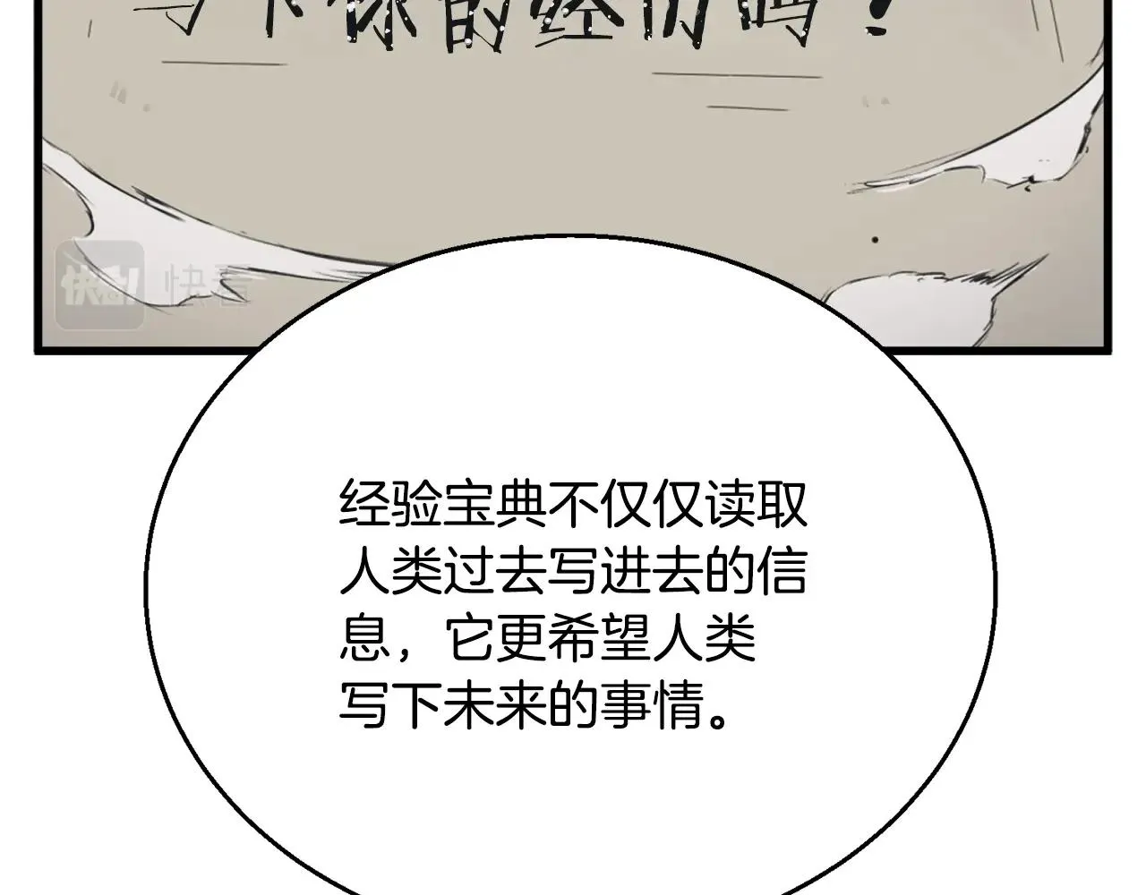 第137话 人神对决2 第273页
