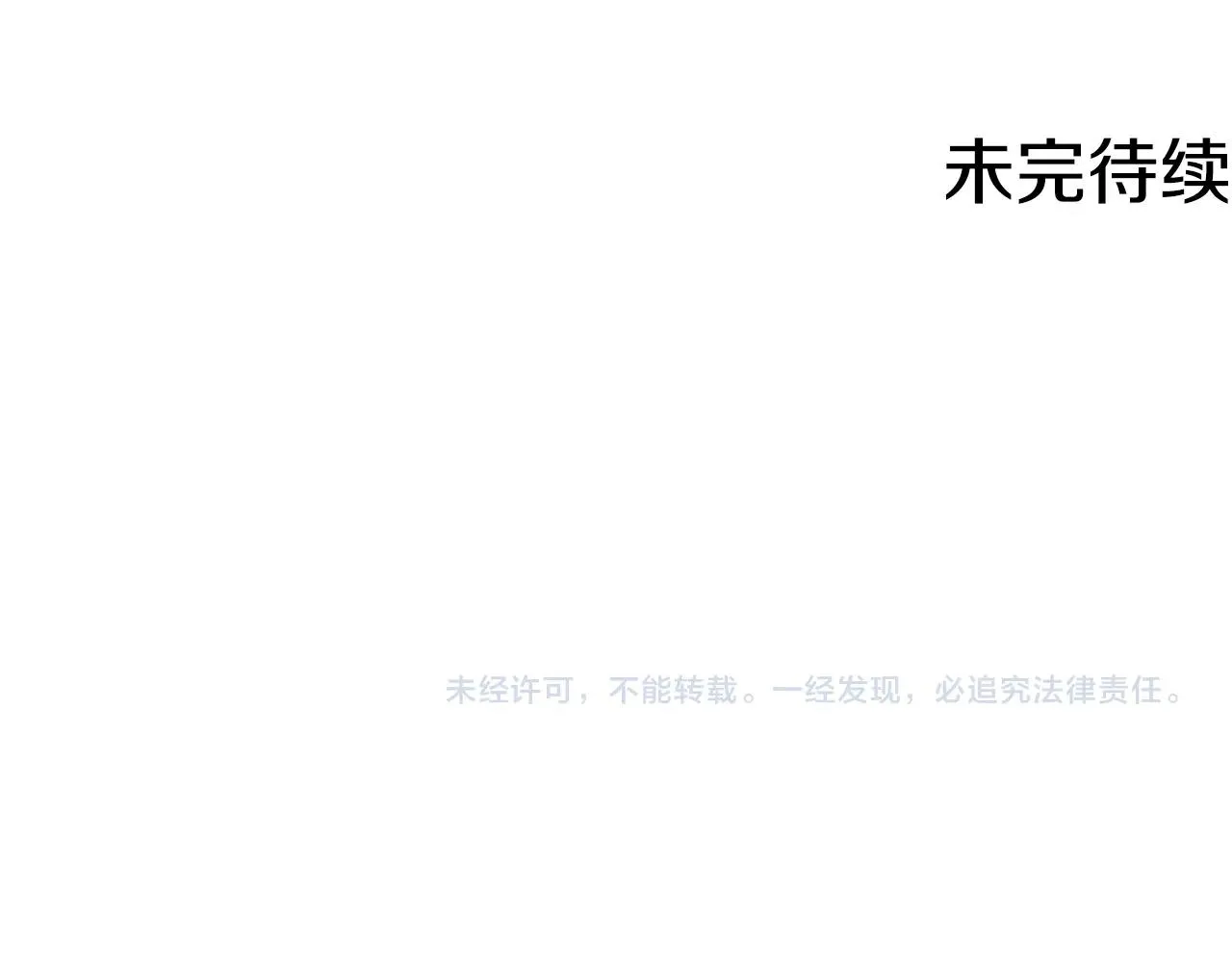 第137话 人神对决2 第286页