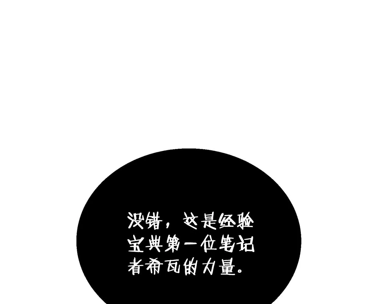 第136话 人神对决1 第4页