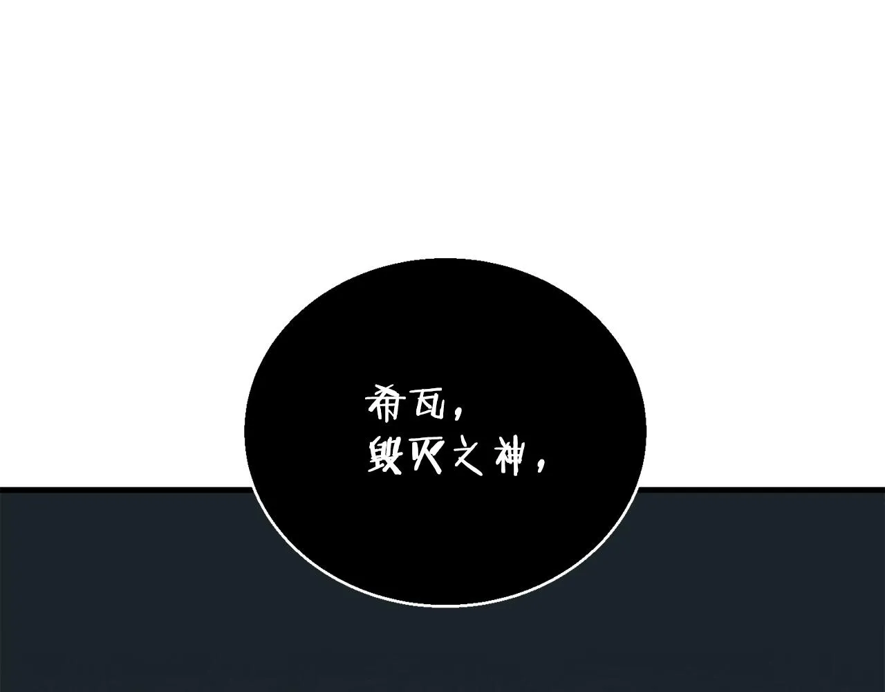 第136话 人神对决1 第10页