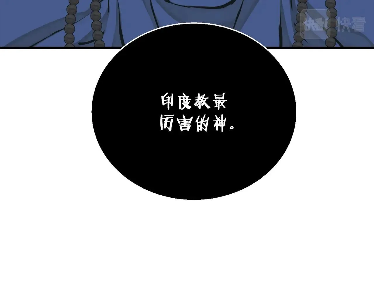 第136话 人神对决1 第14页