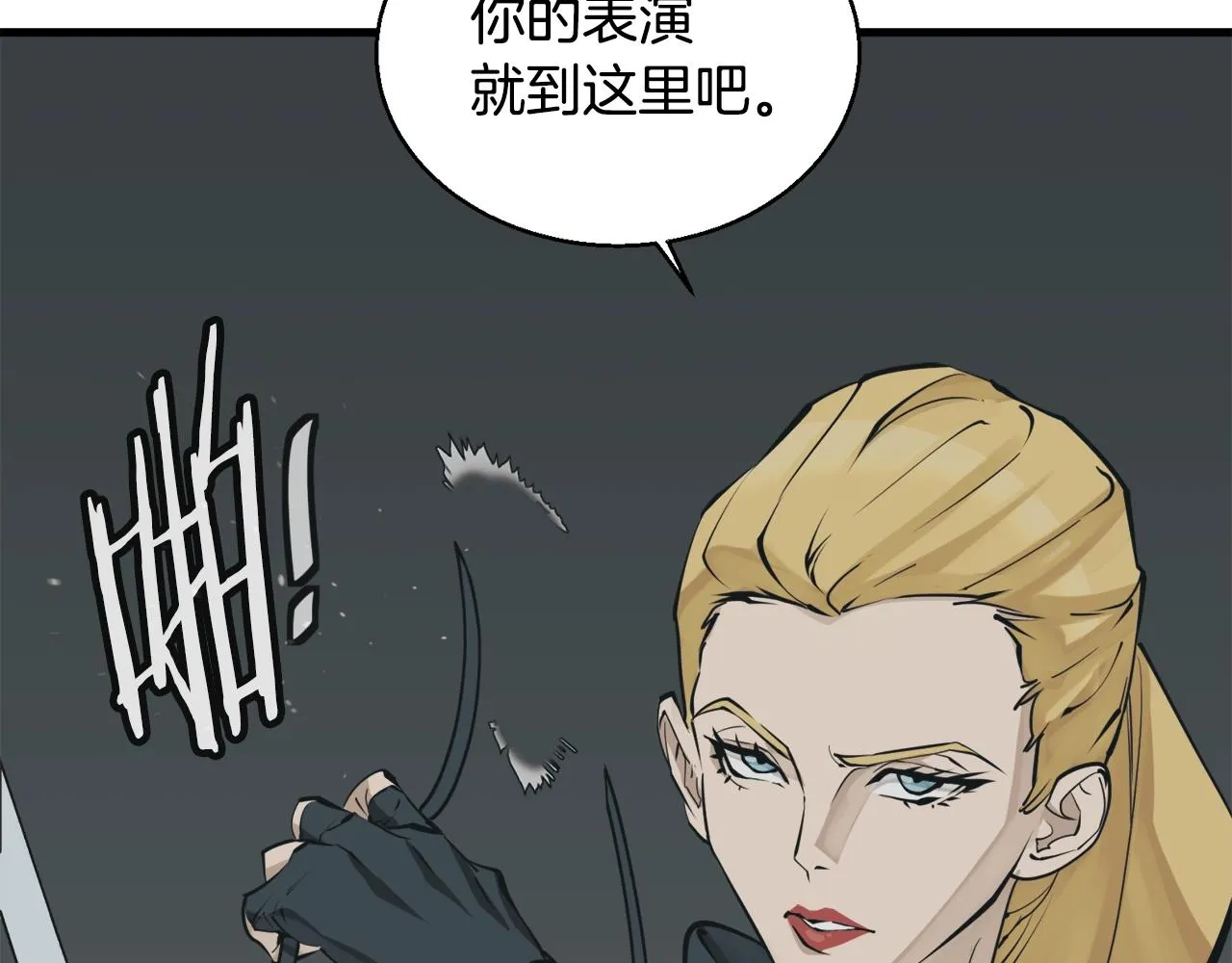第136话 人神对决1 第71页