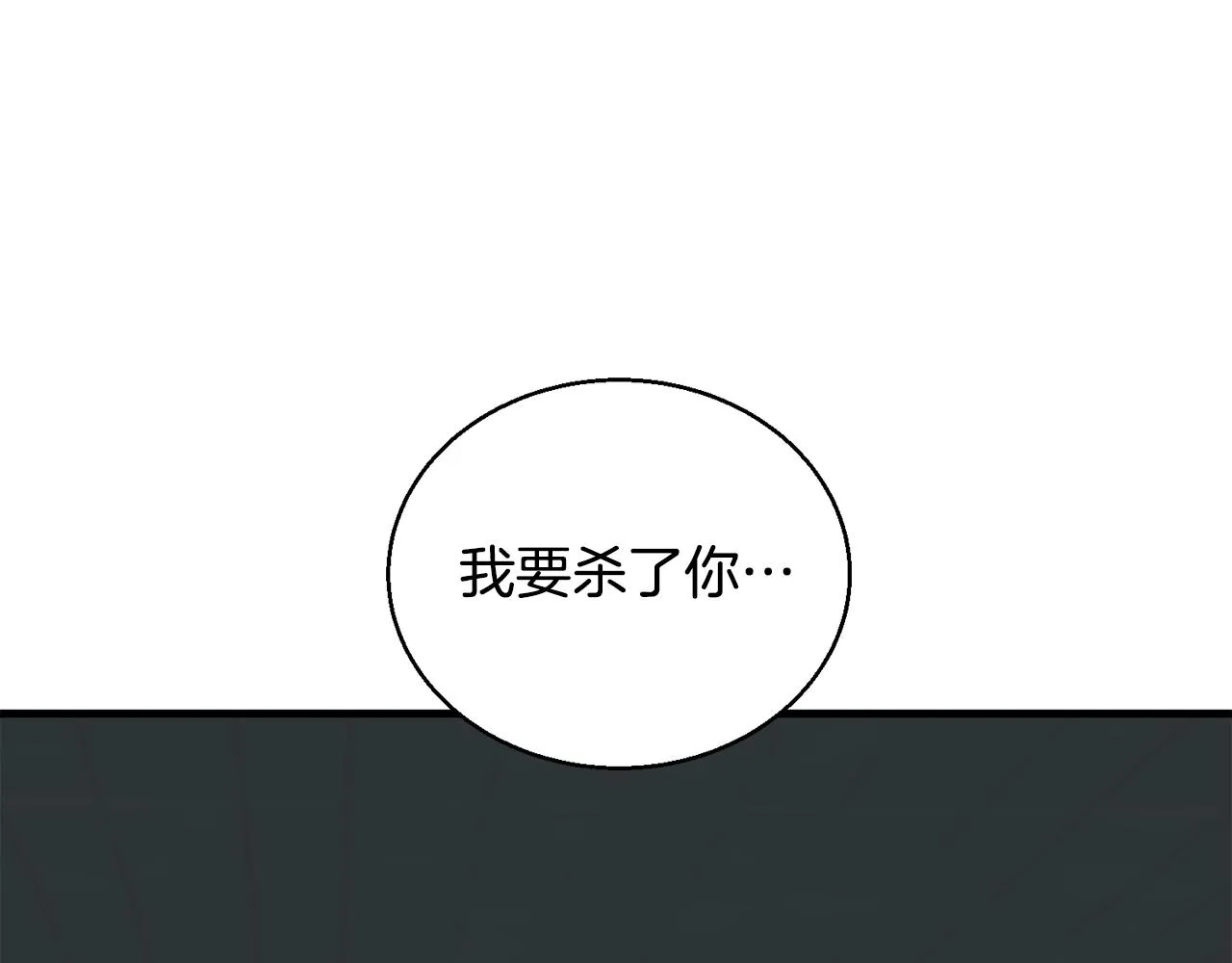 第136话 人神对决1 第75页