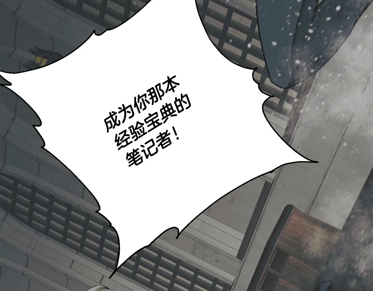 第136话 人神对决1 第80页