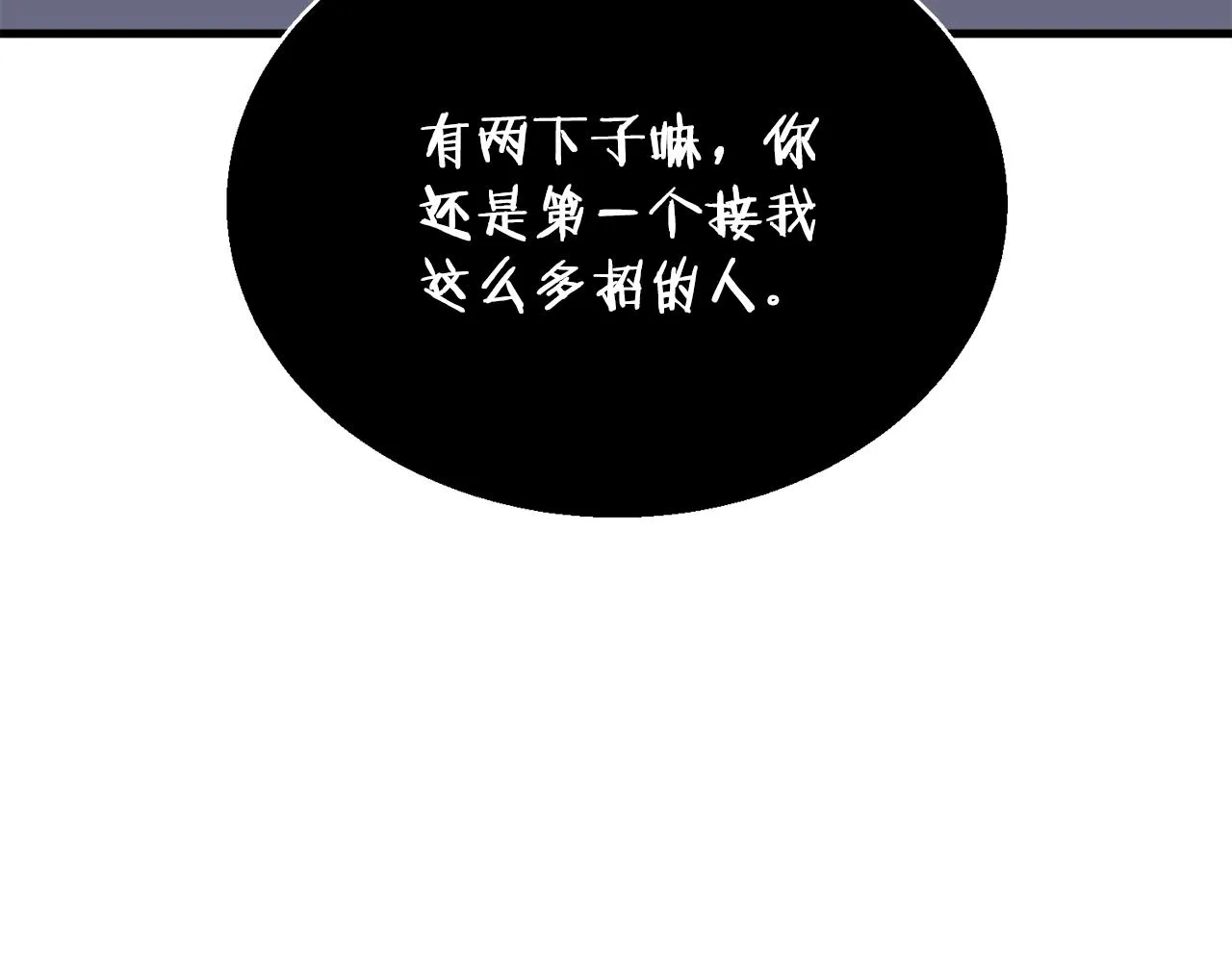 第136话 人神对决1 第181页