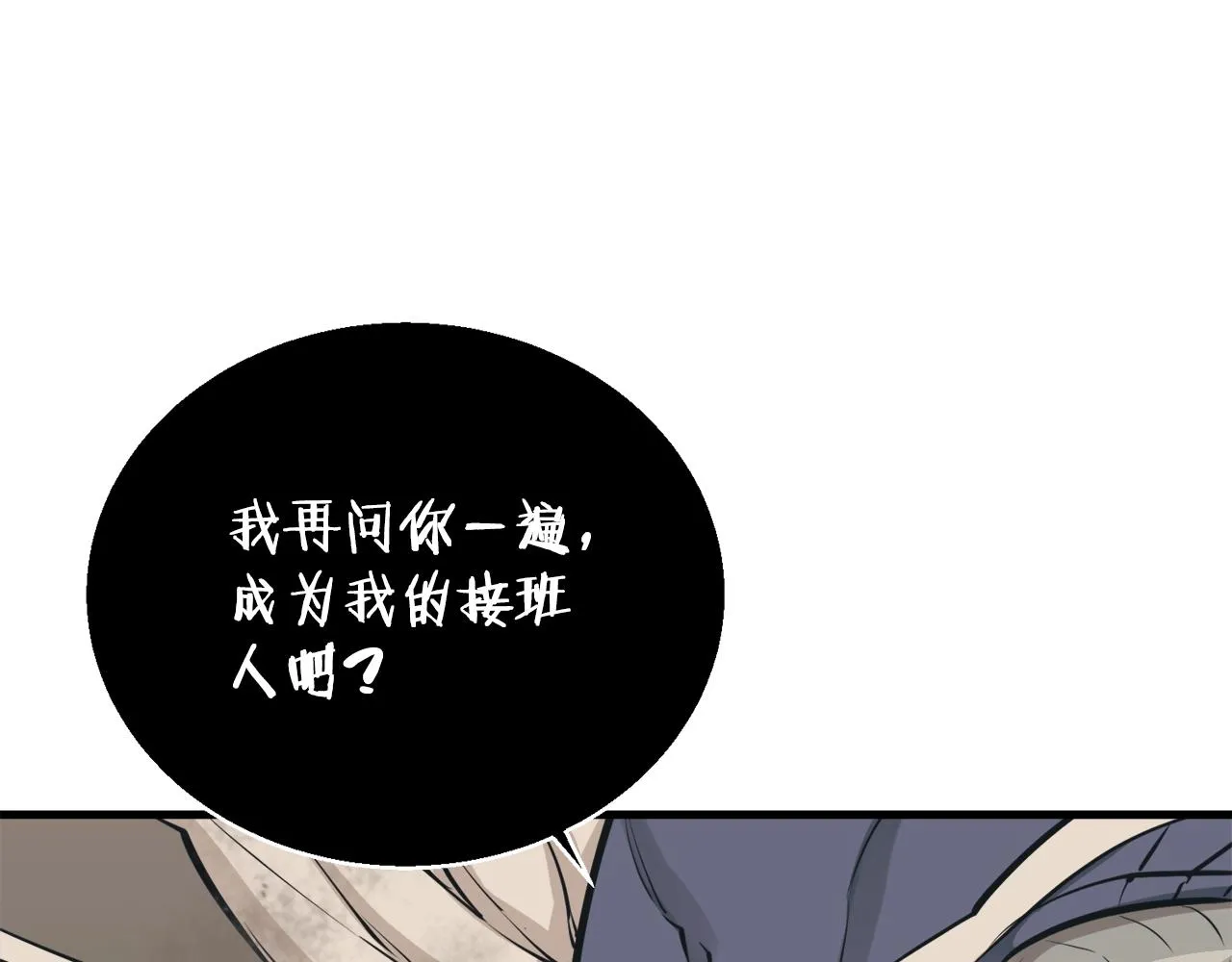 第136话 人神对决1 第182页