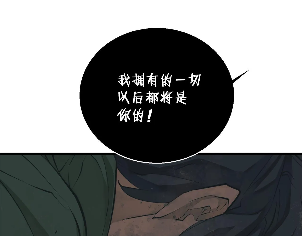 第136话 人神对决1 第185页