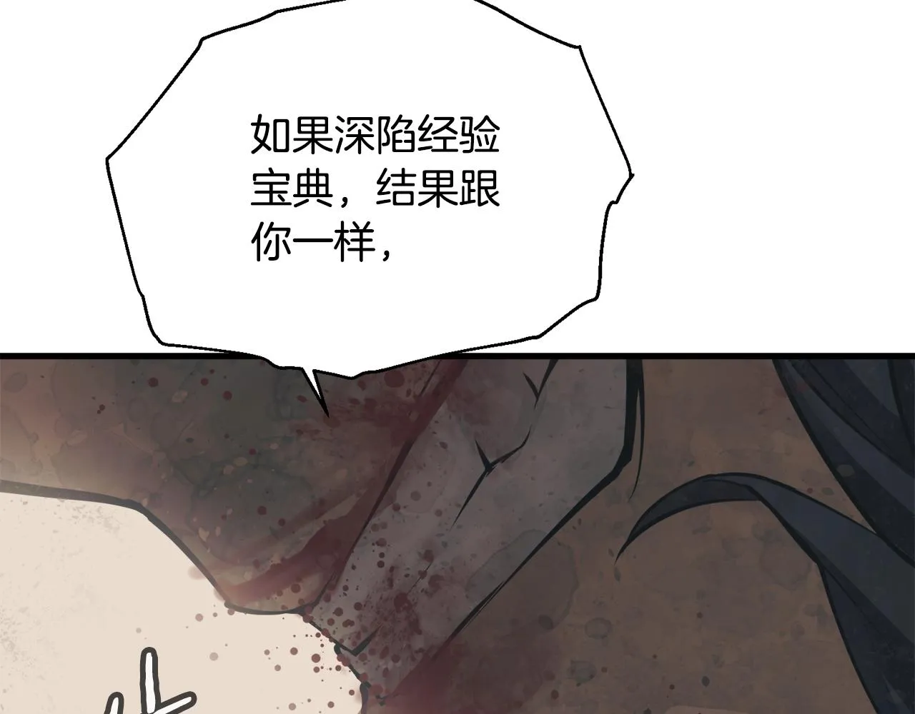 第136话 人神对决1 第188页
