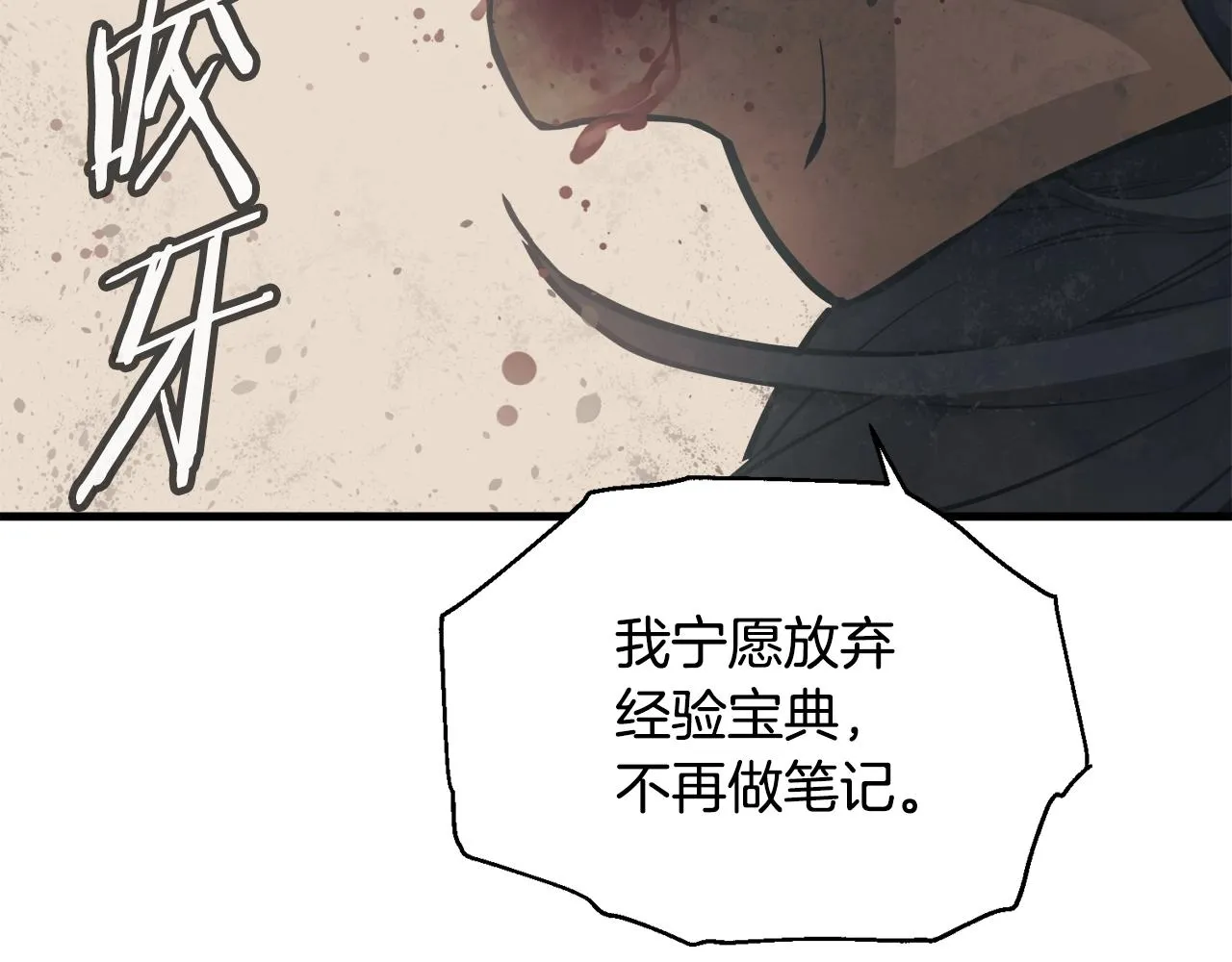 第136话 人神对决1 第189页
