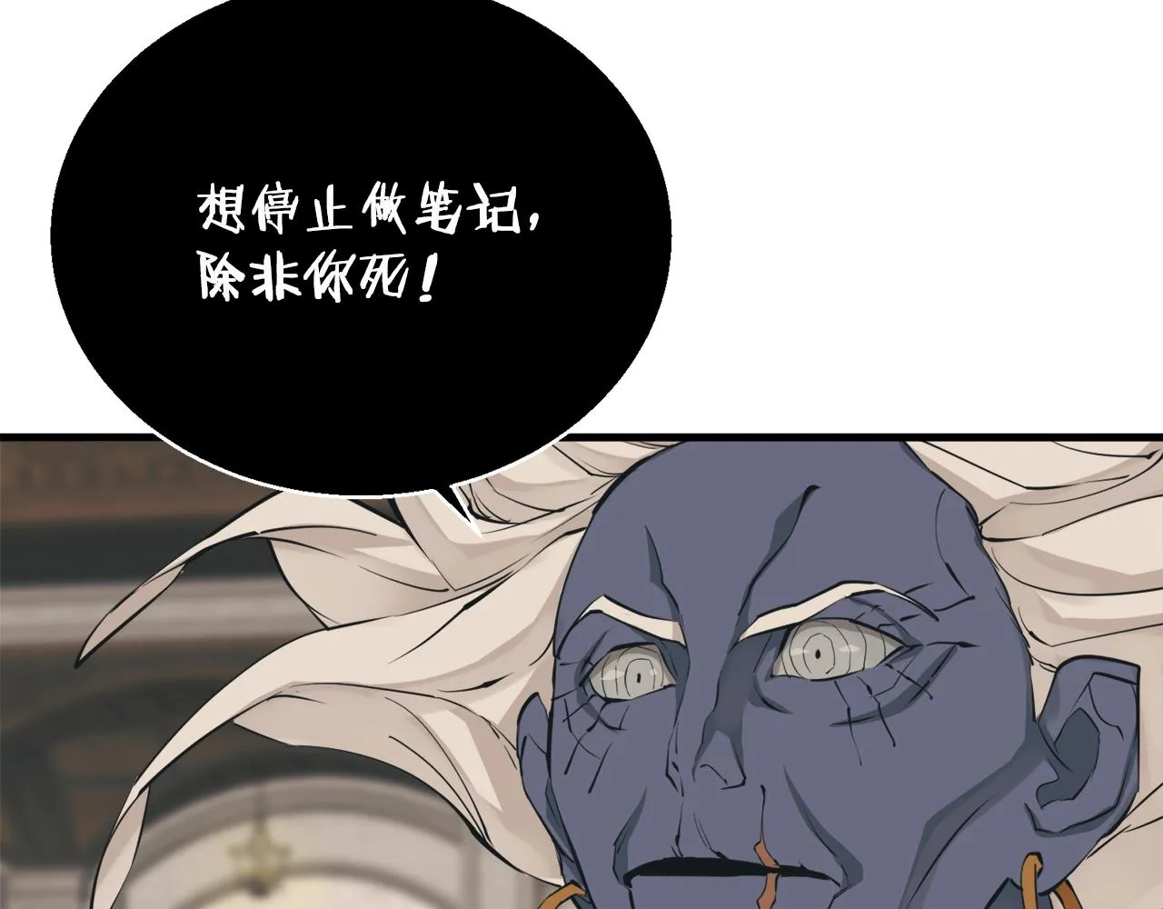 第136话 人神对决1 第192页