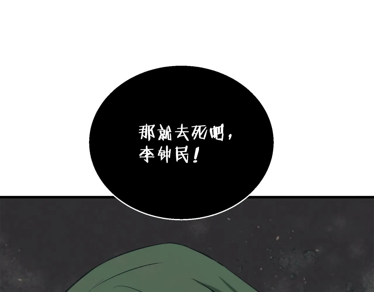 第136话 人神对决1 第195页