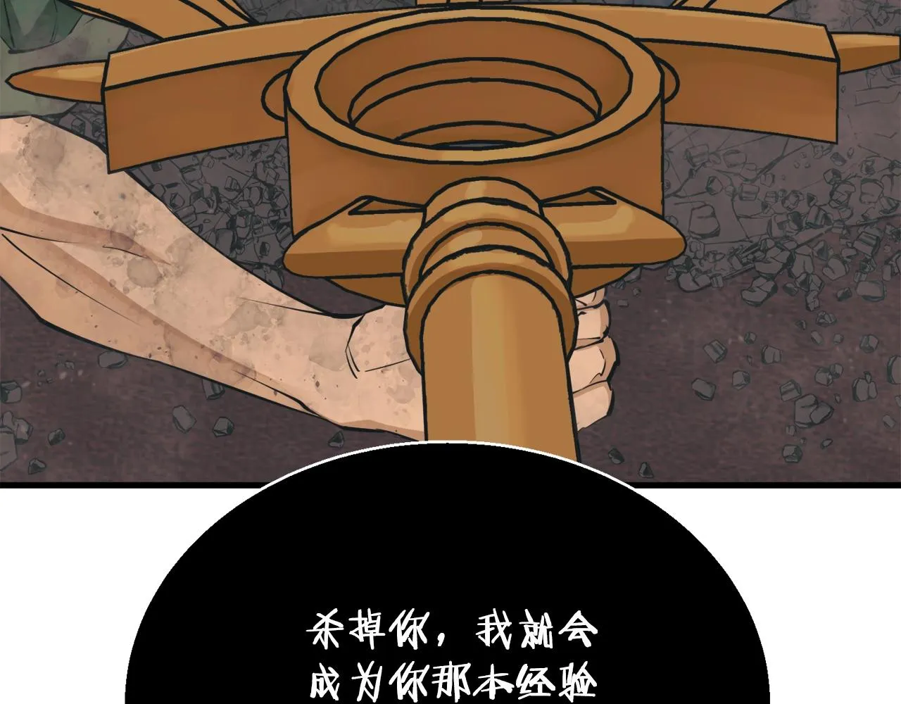 第136话 人神对决1 第197页