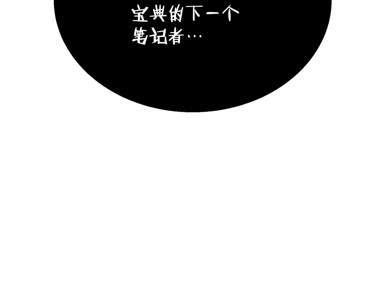 第136话 人神对决1 第198页