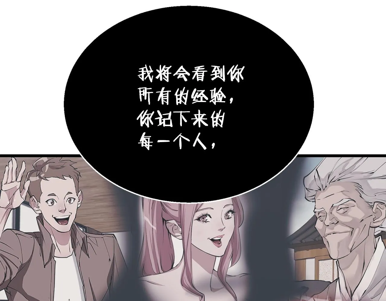 第136话 人神对决1 第200页
