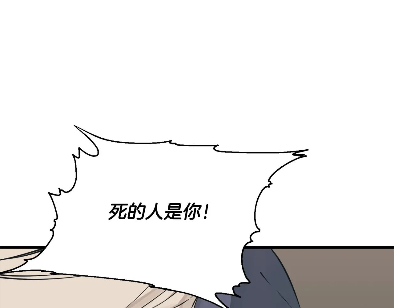 第136话 人神对决1 第208页