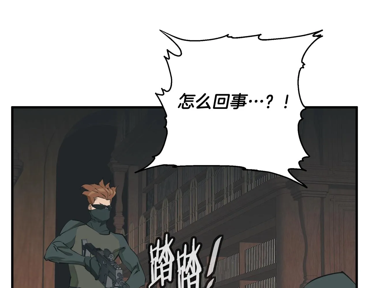 第135话 愿成妖剑 第8页