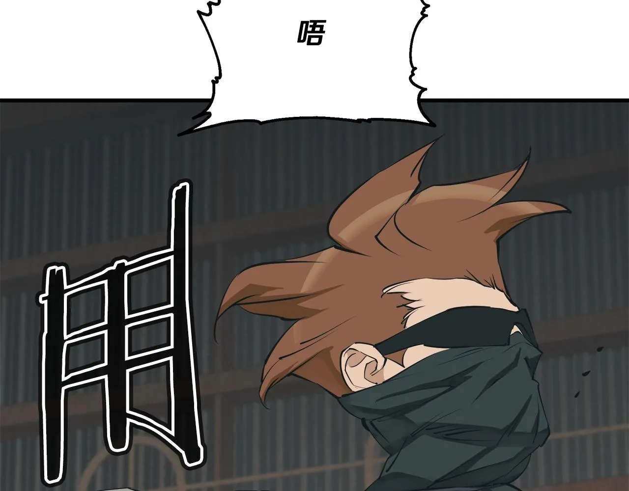 第135话 愿成妖剑 第17页