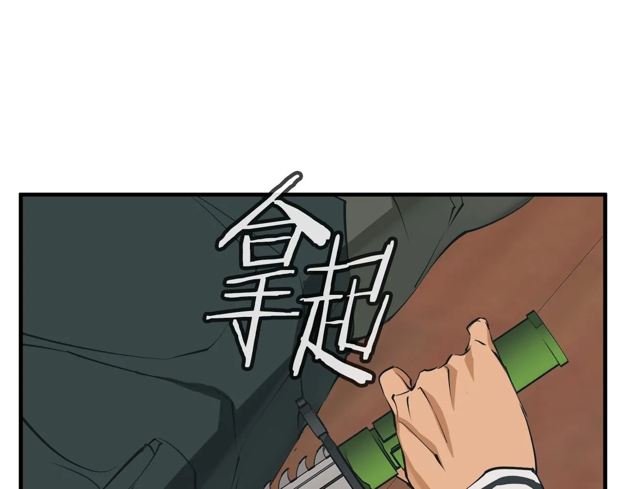 第135话 愿成妖剑 第33页