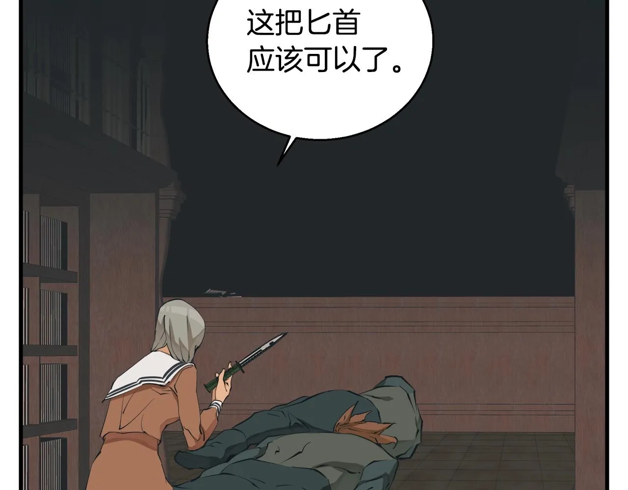 第135话 愿成妖剑 第36页