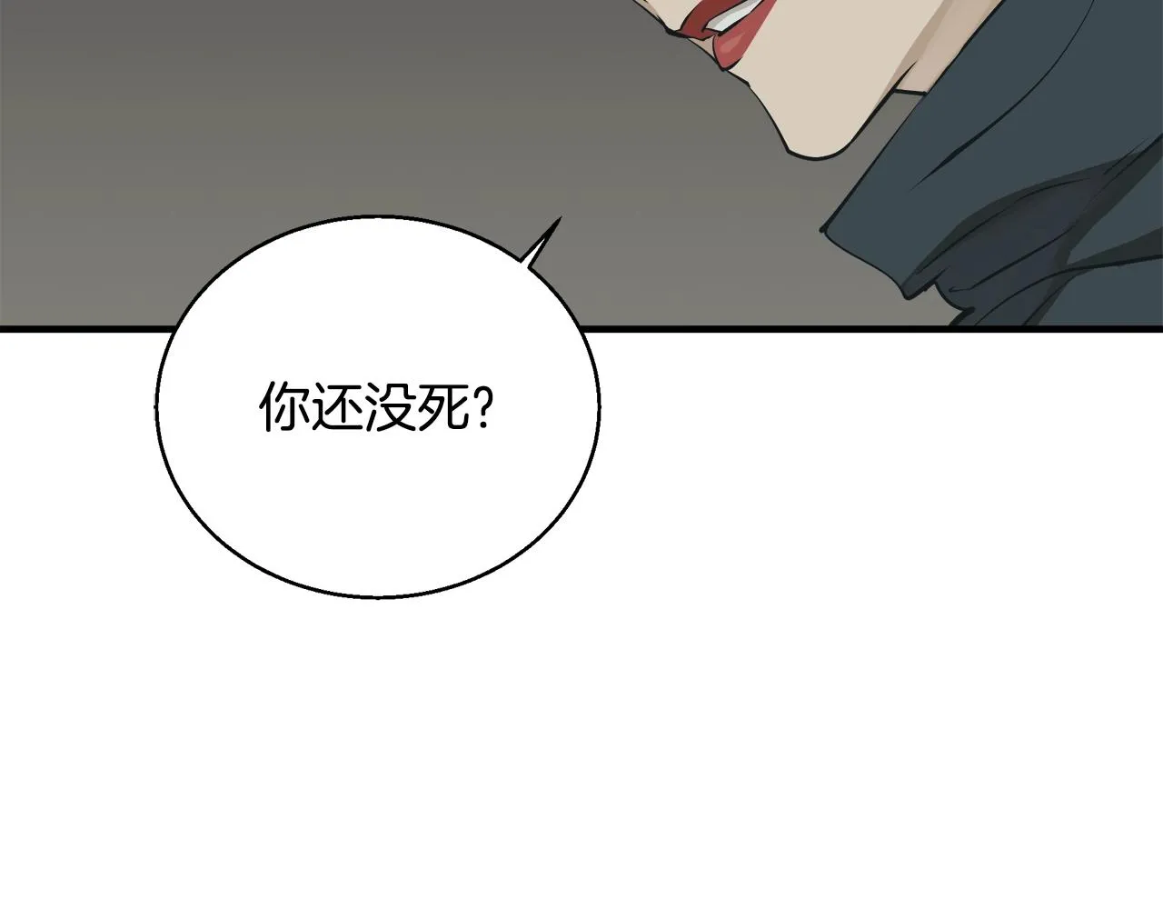 第135话 愿成妖剑 第56页