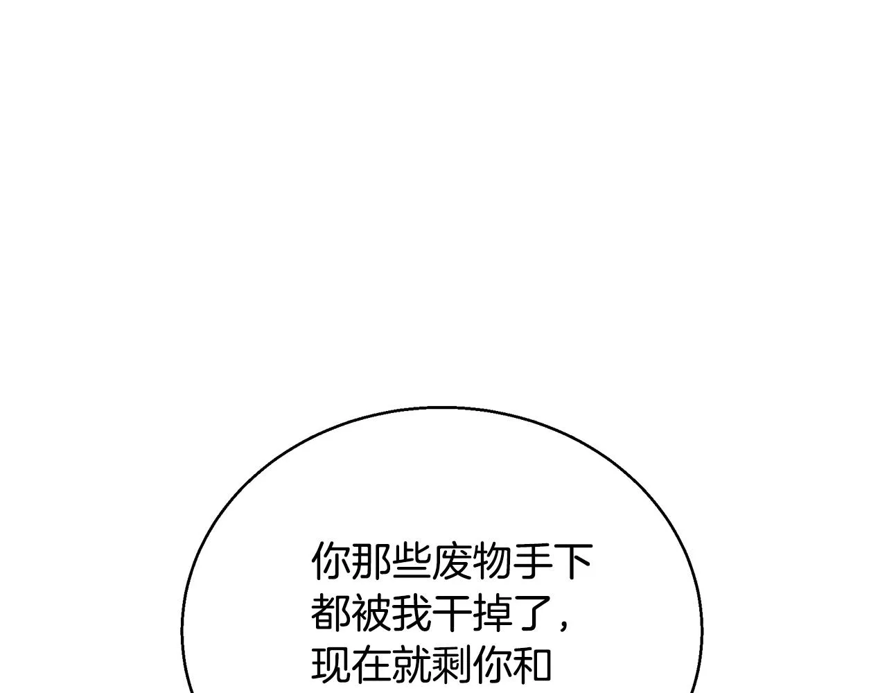 第135话 愿成妖剑 第57页