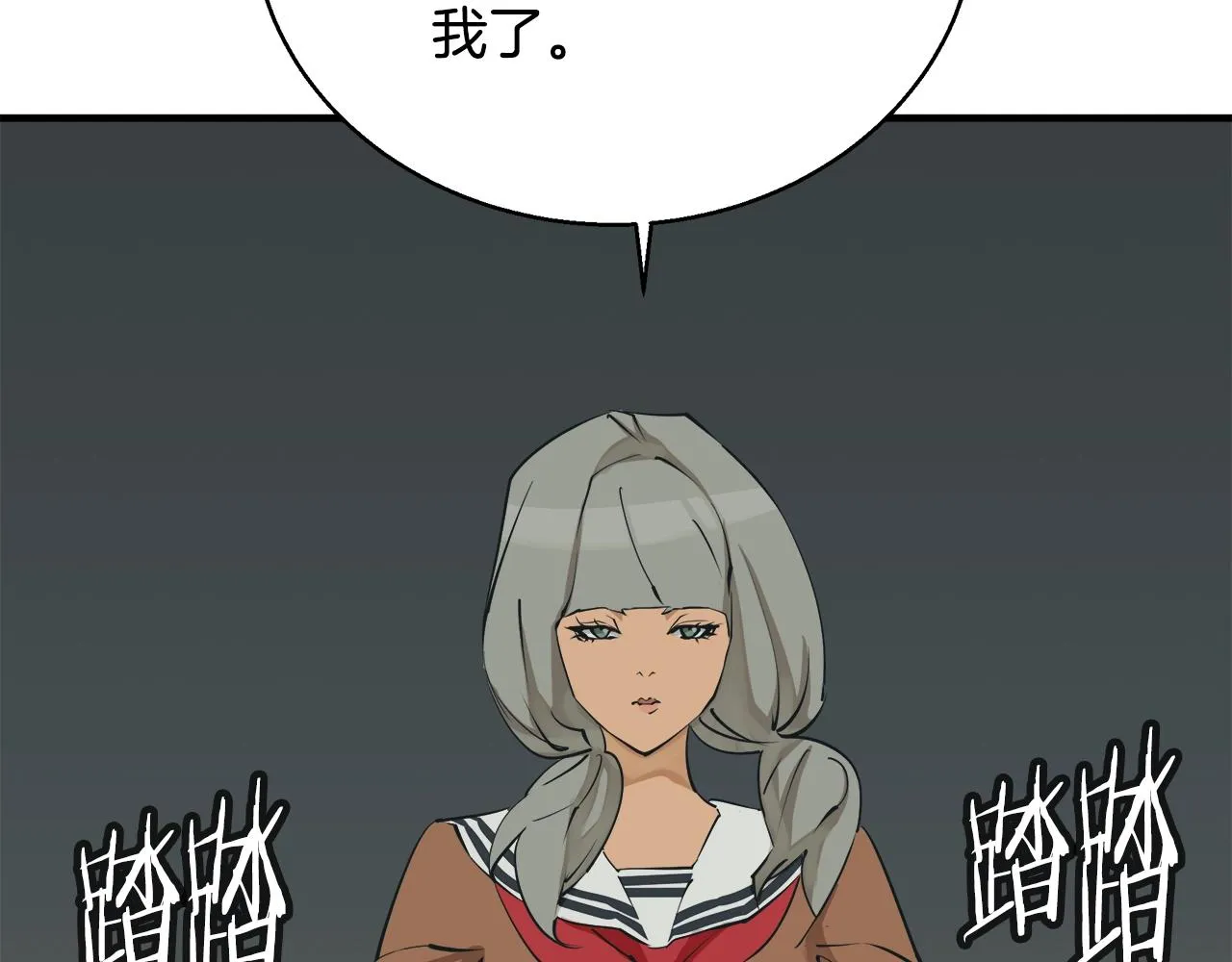 第135话 愿成妖剑 第58页
