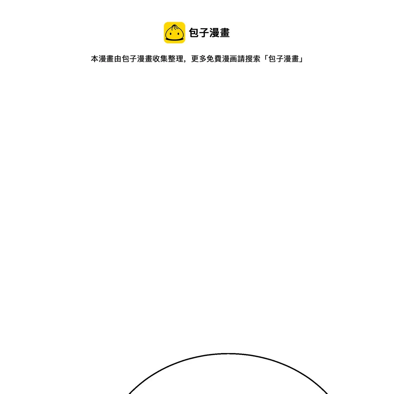 第135话 愿成妖剑 第61页