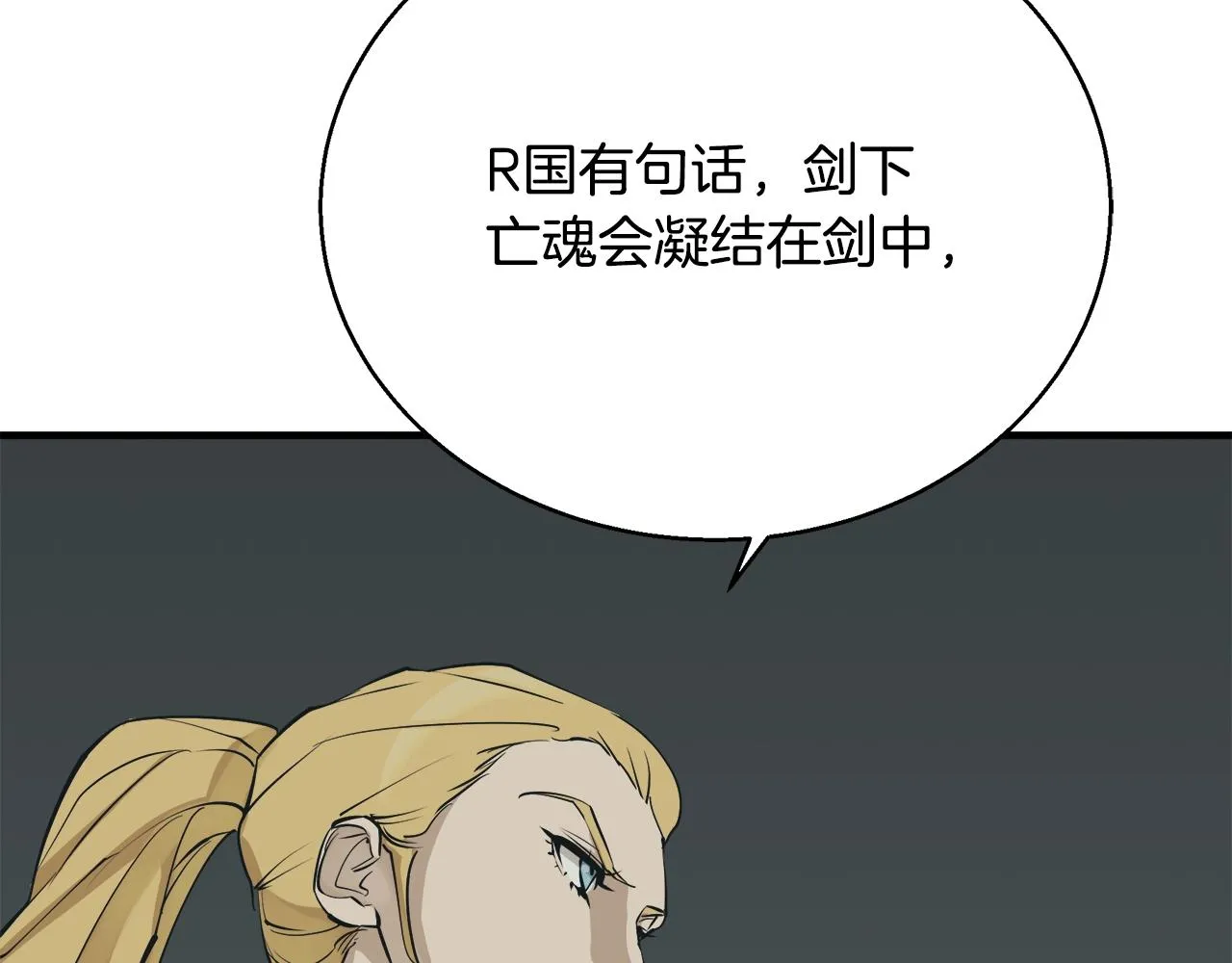 第135话 愿成妖剑 第62页