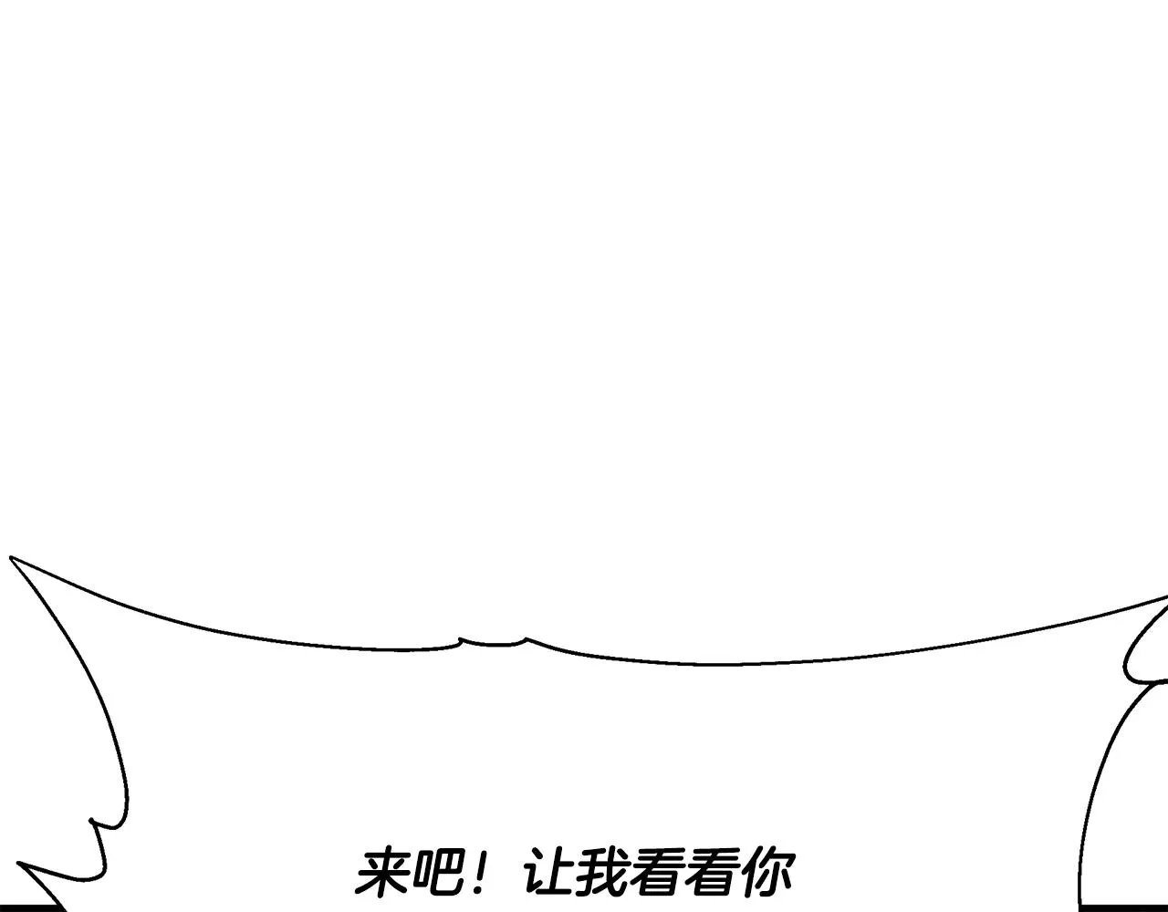 第135话 愿成妖剑 第73页