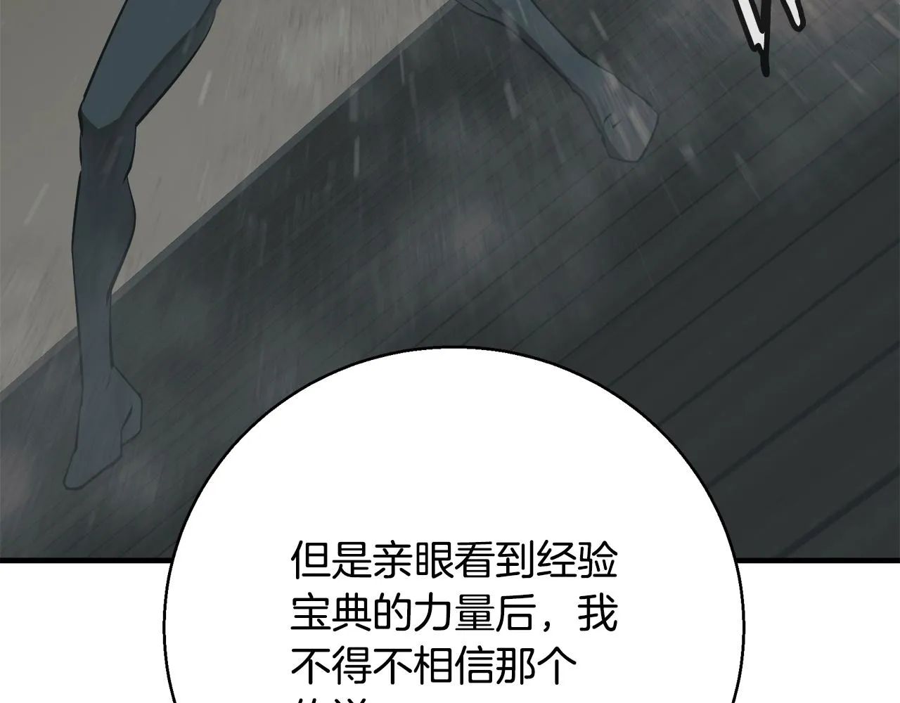 第135话 愿成妖剑 第94页