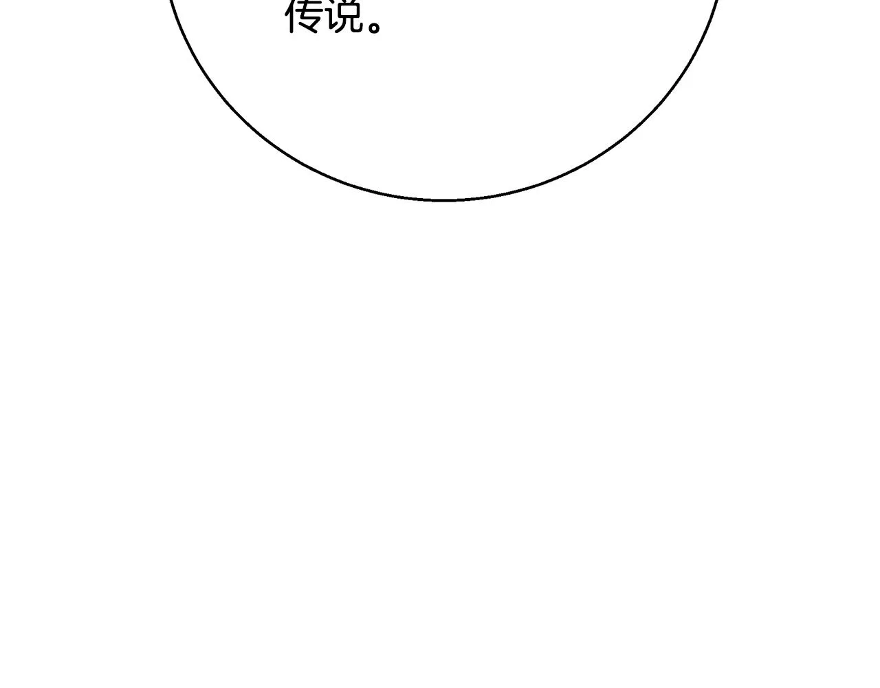 第135话 愿成妖剑 第95页