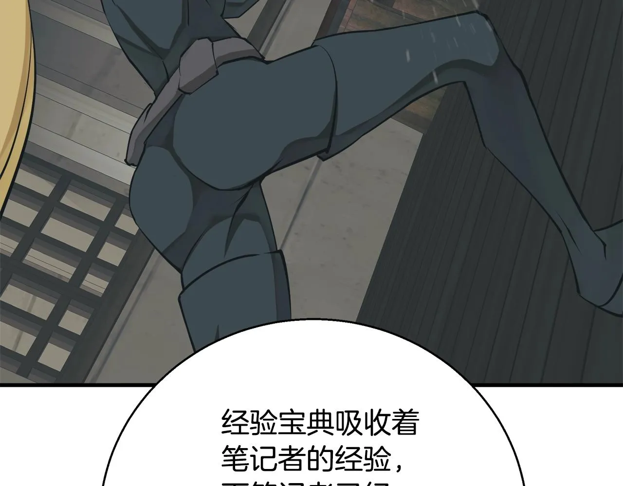 第135话 愿成妖剑 第101页