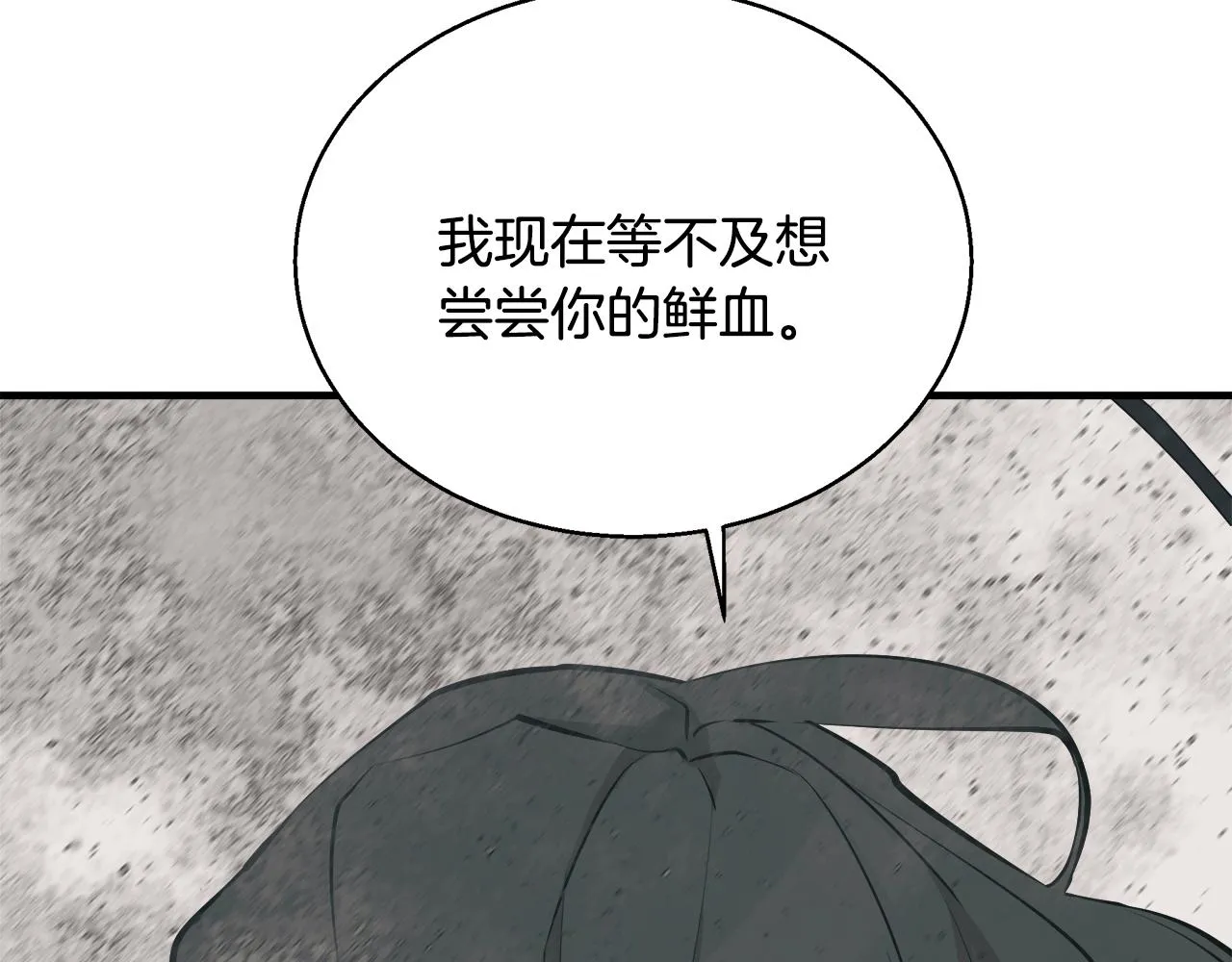 第135话 愿成妖剑 第125页