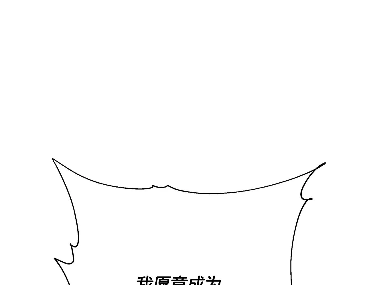 第135话 愿成妖剑 第132页