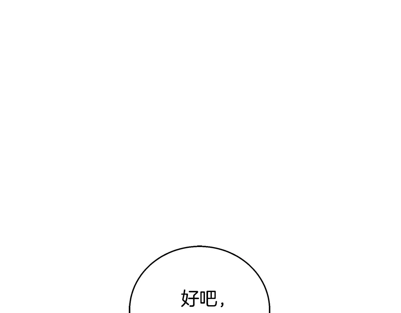 第135话 愿成妖剑 第149页