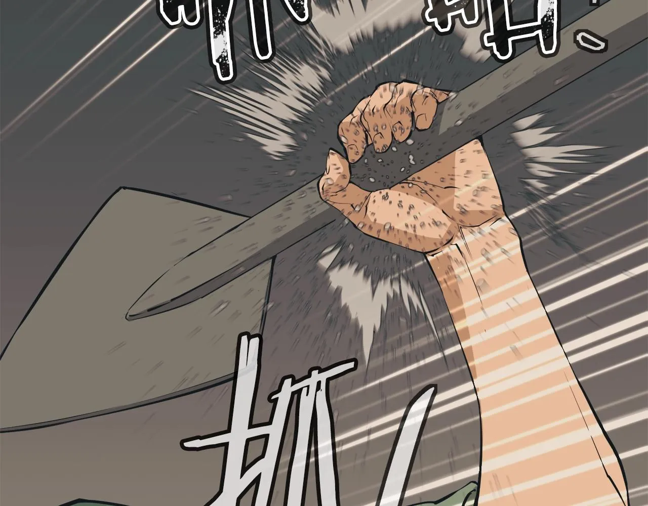 第135话 愿成妖剑 第184页