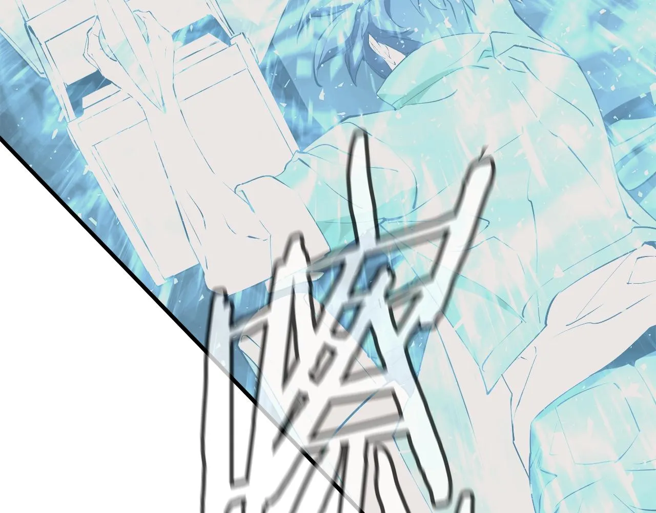 第135话 愿成妖剑 第203页