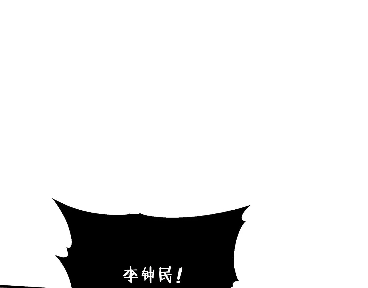 第135话 愿成妖剑 第209页
