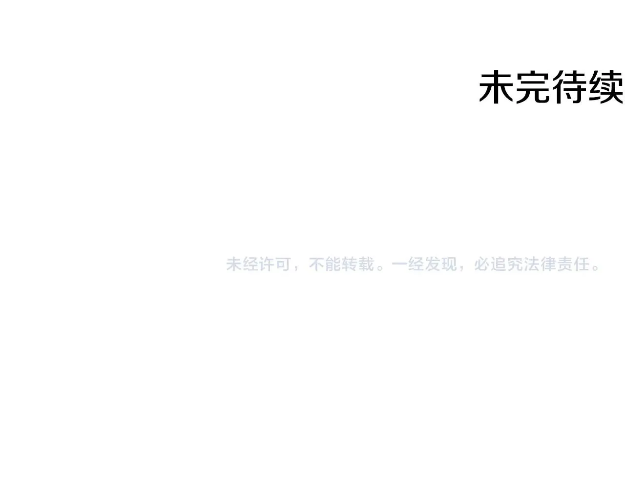 第135话 愿成妖剑 第222页