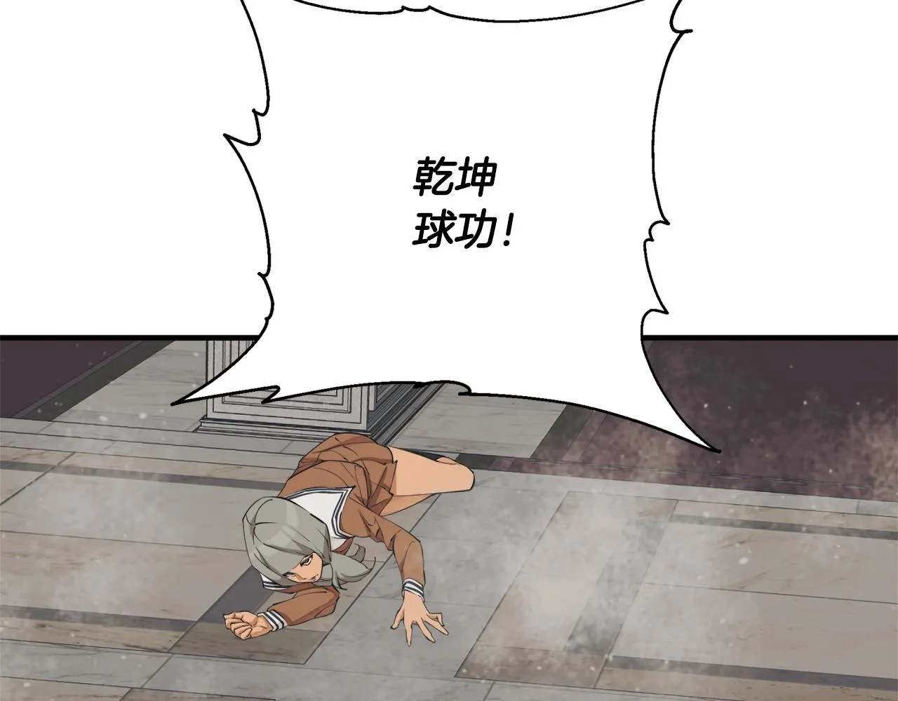 第134话 较量 第92页