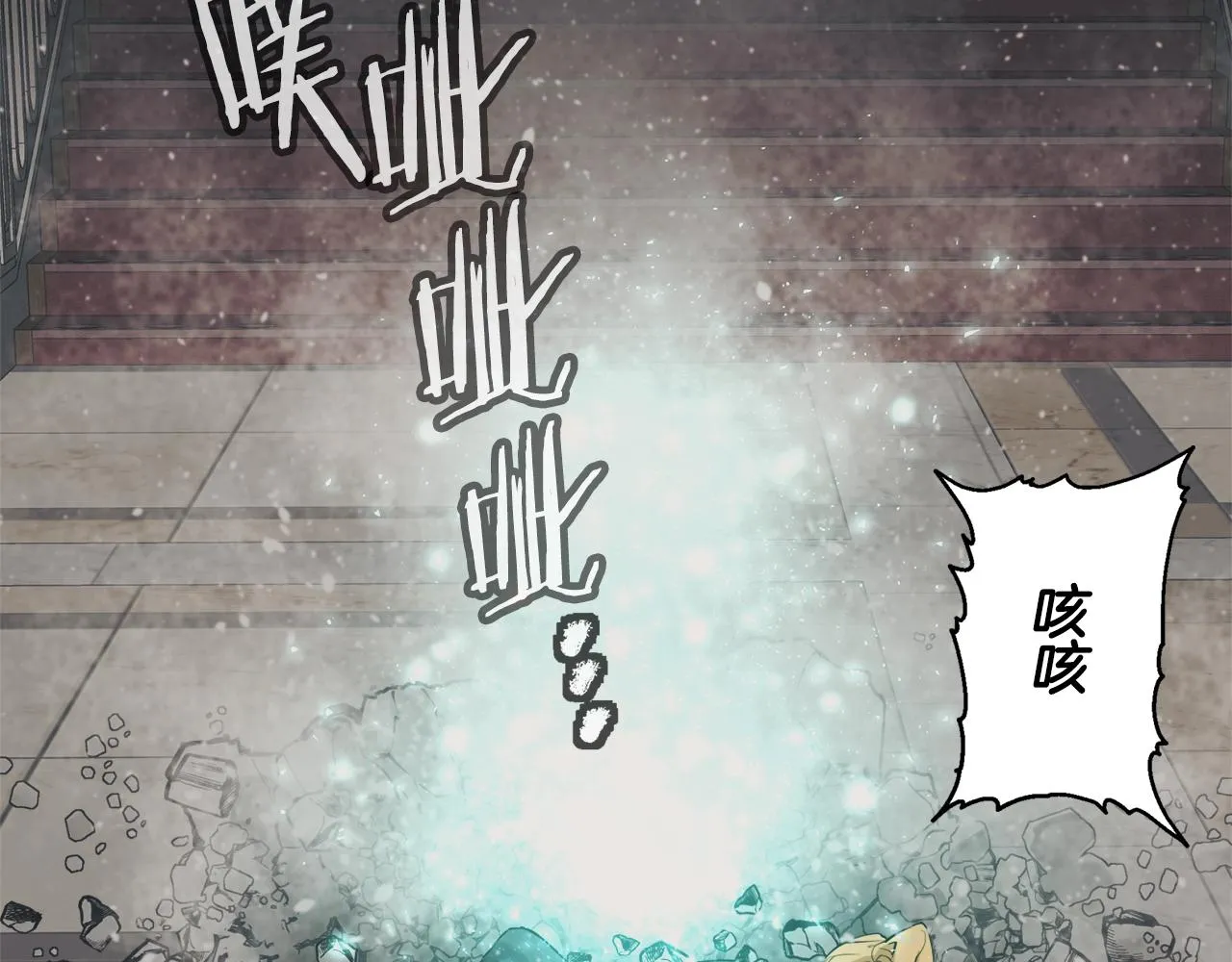 第134话 较量 第115页