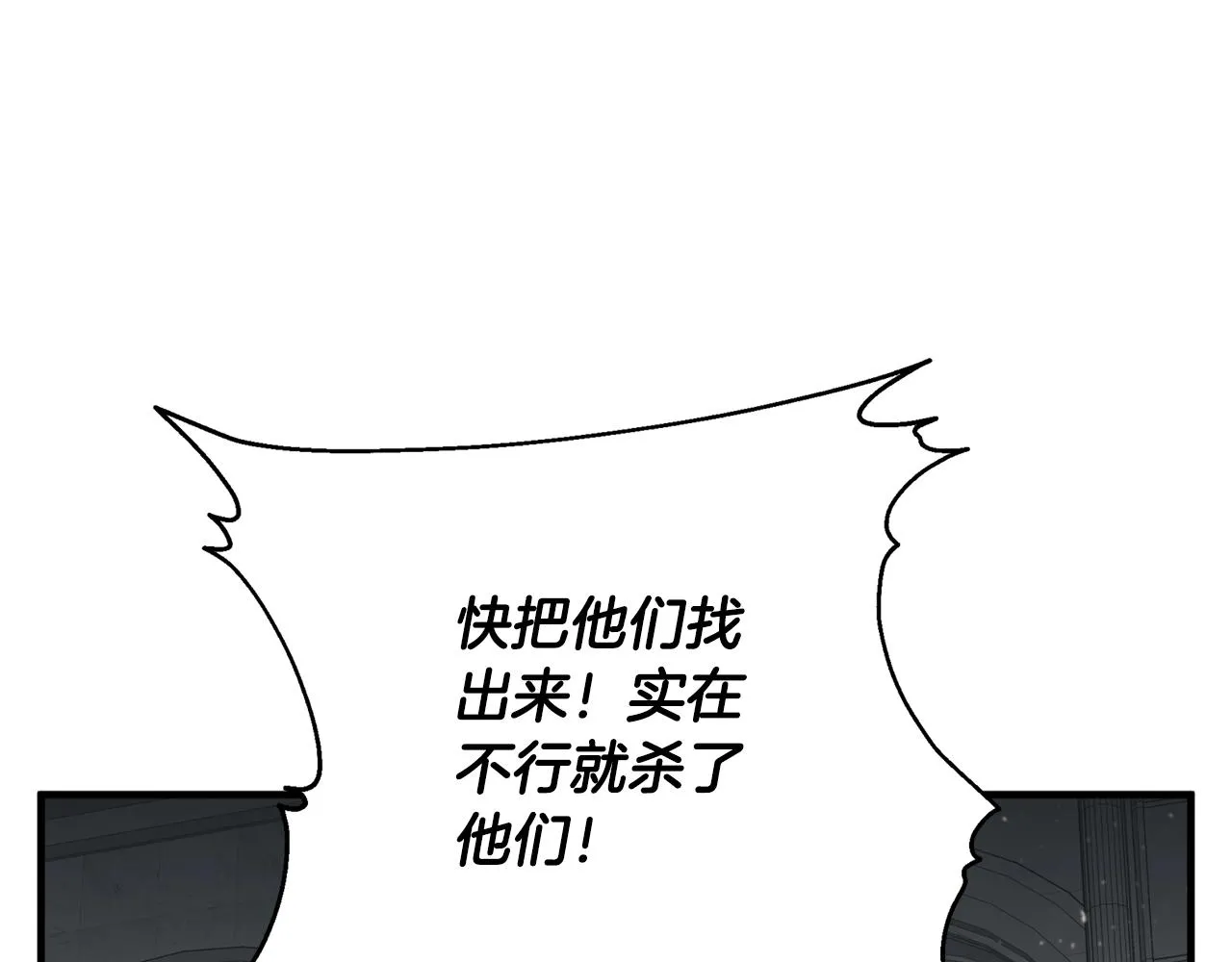 第134话 较量 第119页