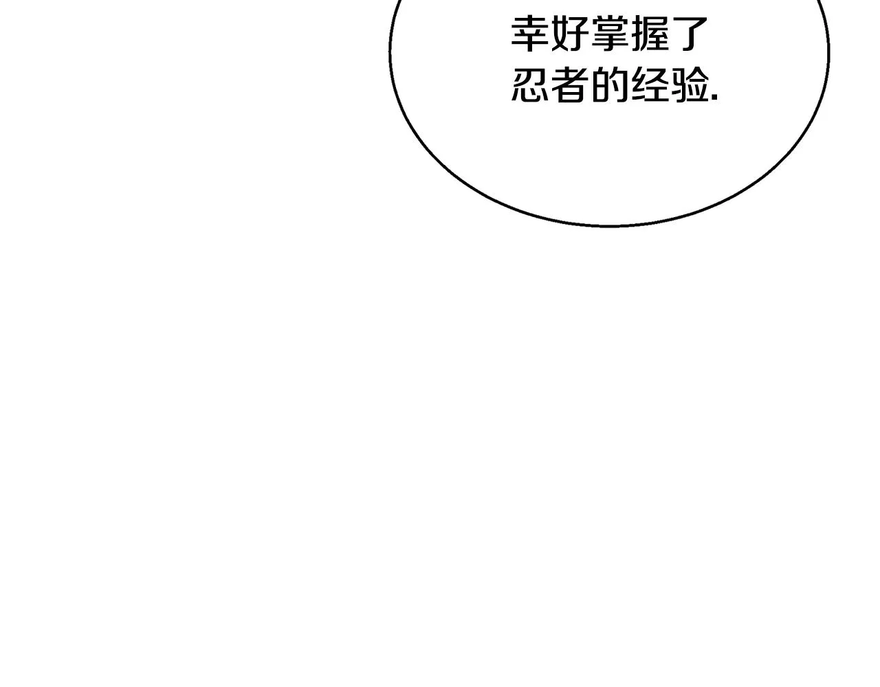 第134话 较量 第131页