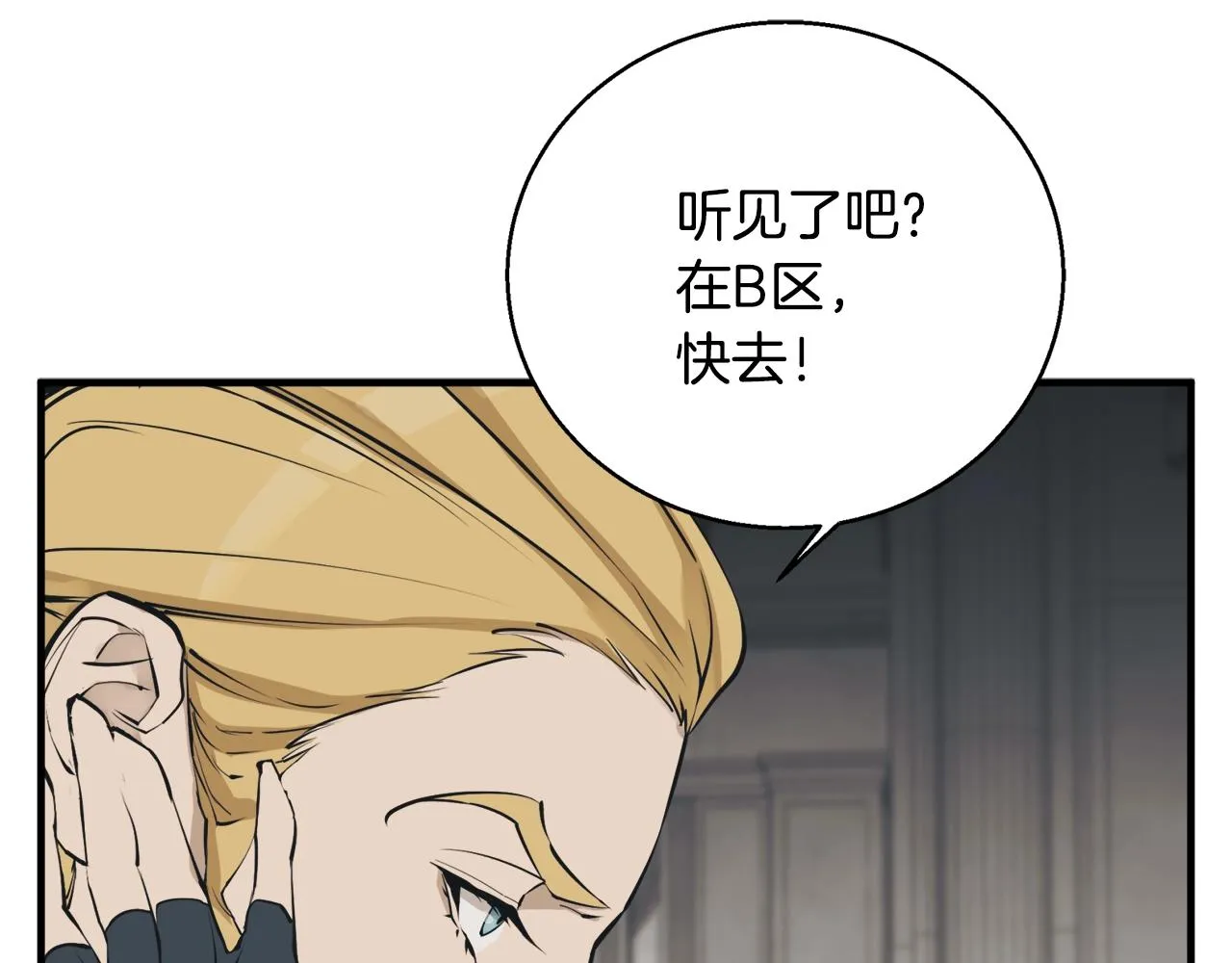 第134话 较量 第138页