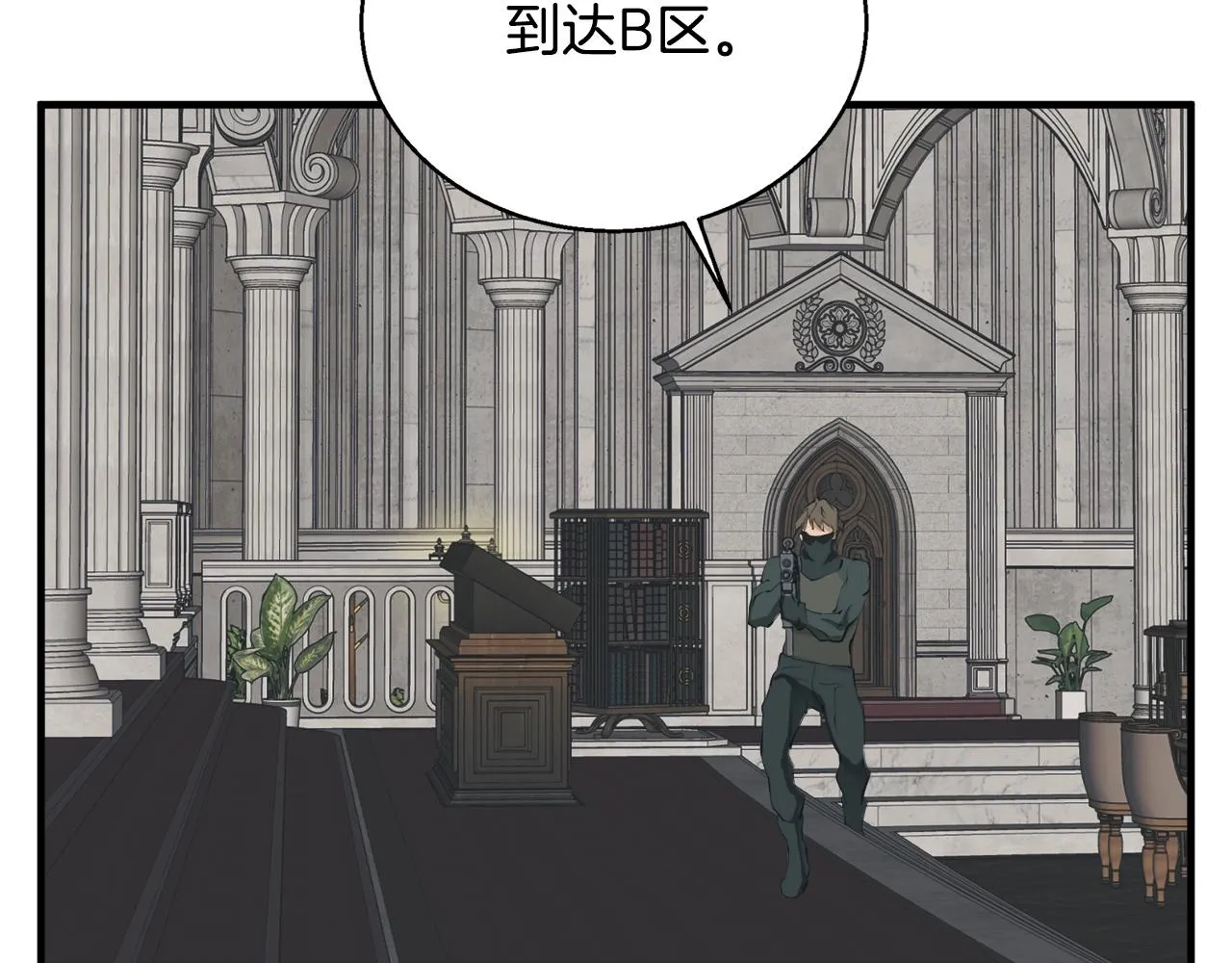 第134话 较量 第141页